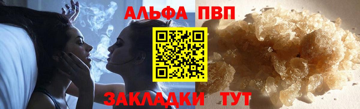 Alpha PVP VHQ  Вход с VPN  Кувандык  Alfa_PVP мука 