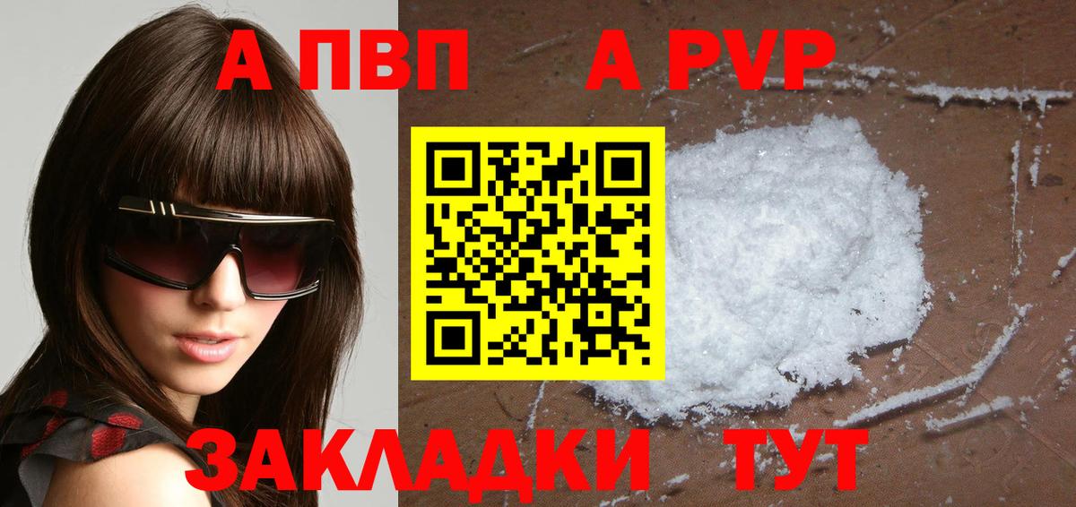 A-PVP СК КРИС Кувандык