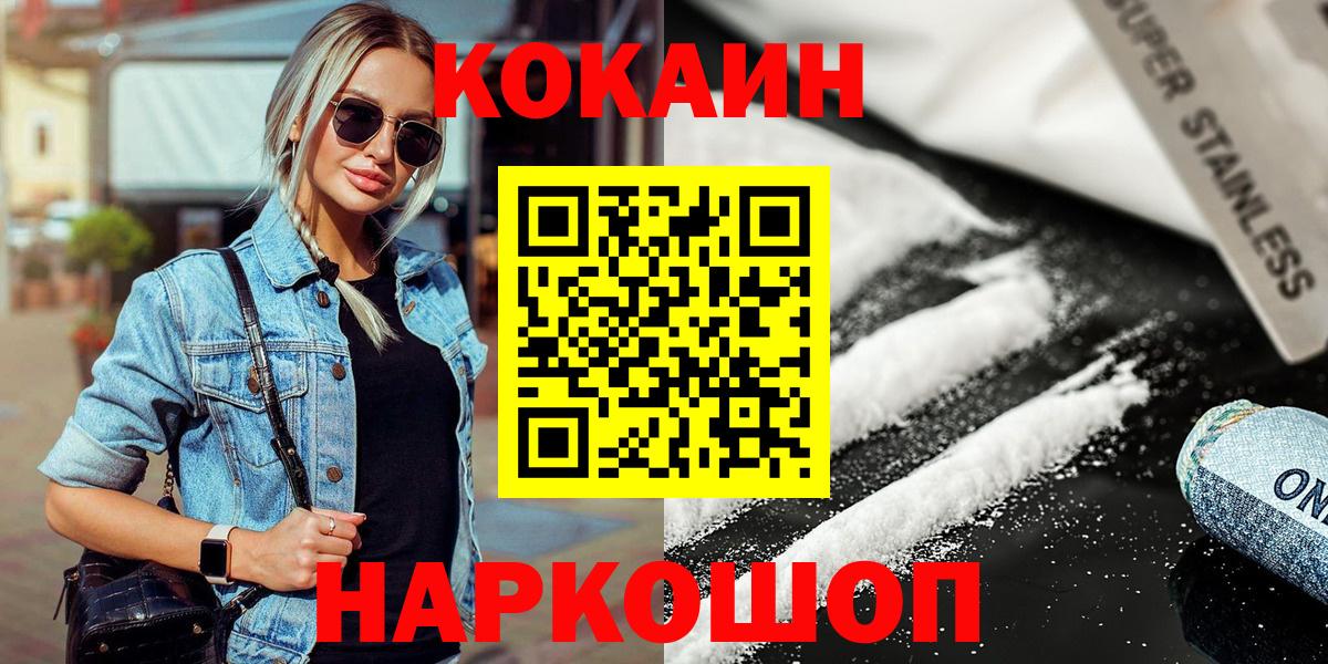 Кокаин  закладки  Кувандык  КОКАИН VHQ  Вход с VPN 