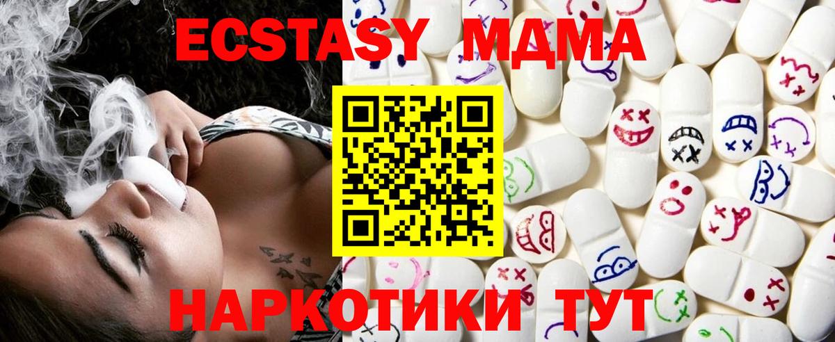Ecstasy 280мг Кувандык