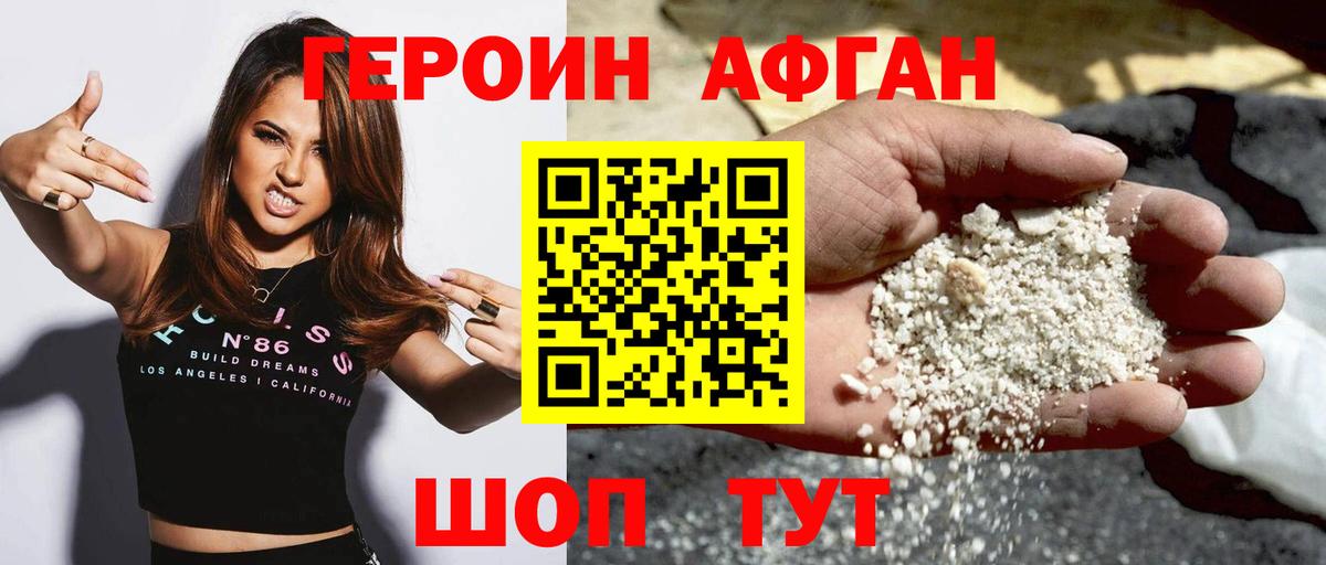 Кувандык  Героин VHQ  Вход с VPN 