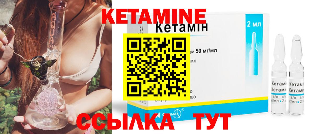 Кетамин ketamine Кувандык