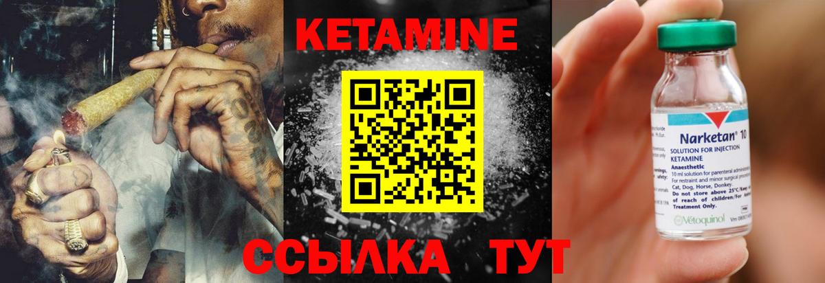 Кувандык  Кетамин ketamine  Вход с VPN 