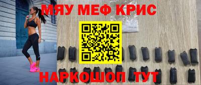 меф Коммунар