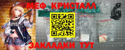 меф Коммунар