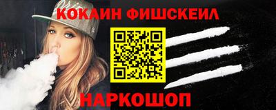 COCAINE Комсомольск-на-Амуре