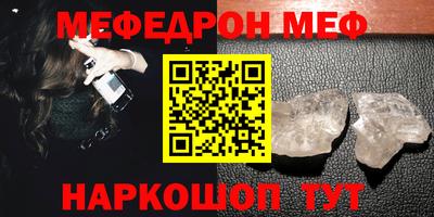 меф Коммунар