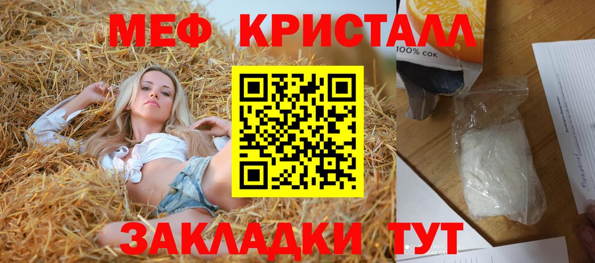 Меф 4 MMC  Меф  Вход с VPN  Кувандык  omg как войти  Мефедрон мука 
