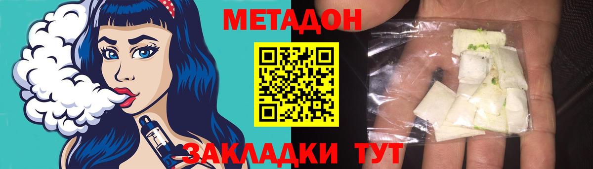 МЕТАДОН мёд Кувандык