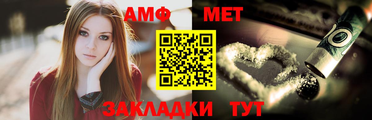 МЕТАМФЕТАМИН  Вход с VPN  Кувандык  Первитин Methamphetamine 