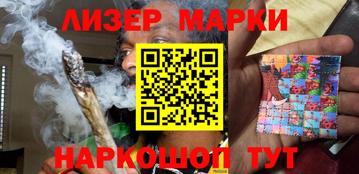 Кувандык  Марки NBOMe  Вход с VPN  Марки N-bome 1,8мг 