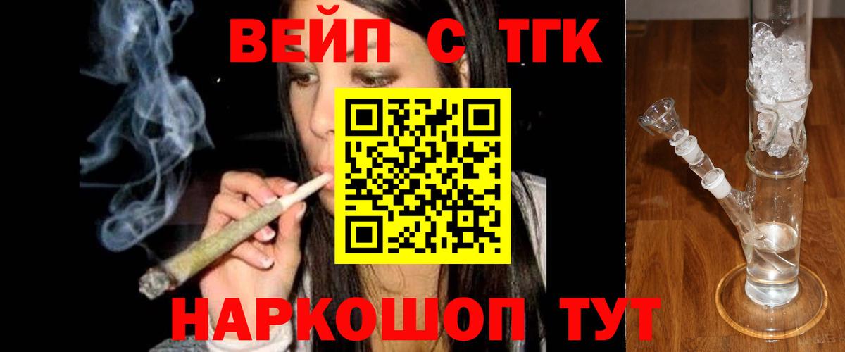 Дистиллят ТГК вейп Кувандык